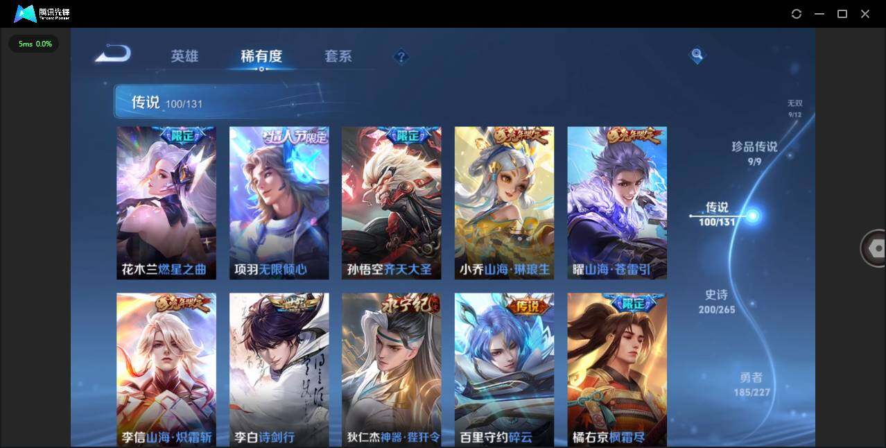 WZLXY3411070王者荣耀账号详情图17