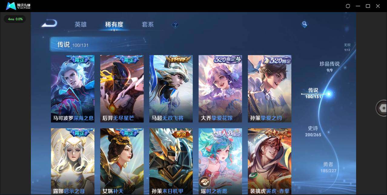 WZLXY3411070王者荣耀账号详情图18