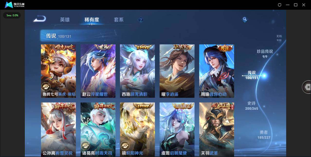 WZLXY3411070王者荣耀账号详情图19