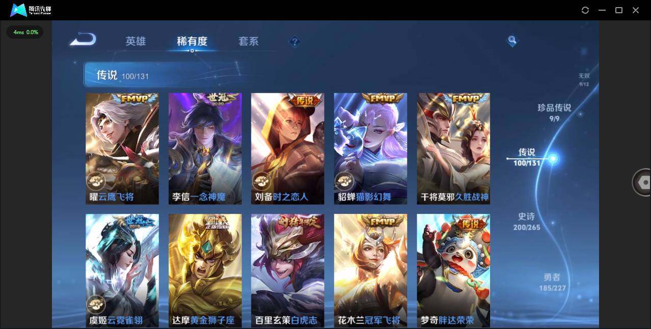 WZLXY3411070王者荣耀账号详情图20