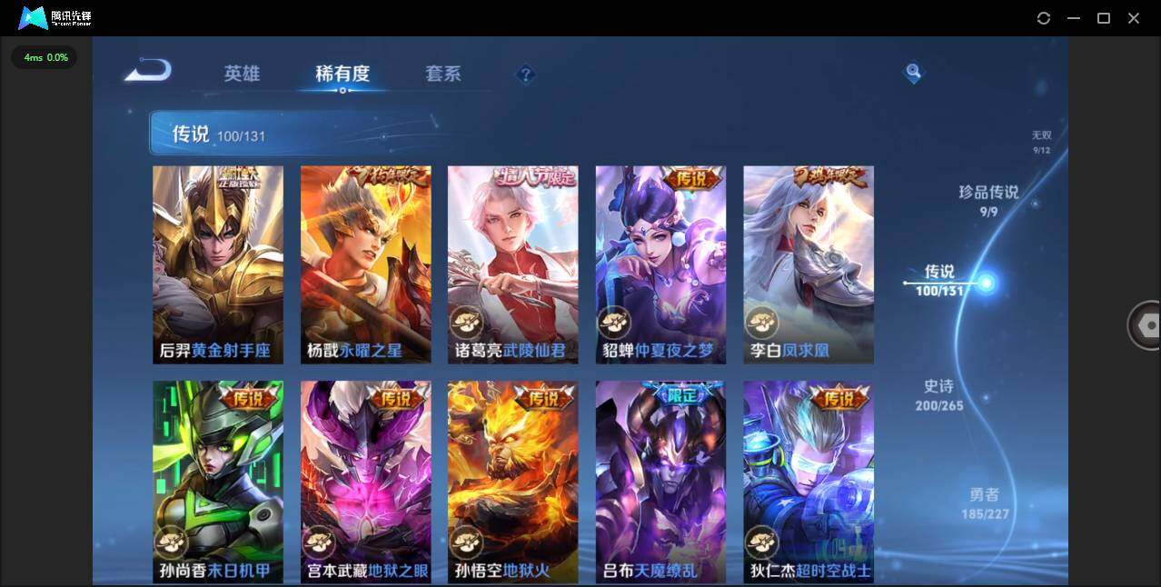 WZLXY3411070王者荣耀账号详情图21