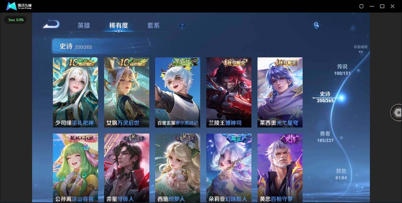 WZLXY3411070王者荣耀账号详情图22