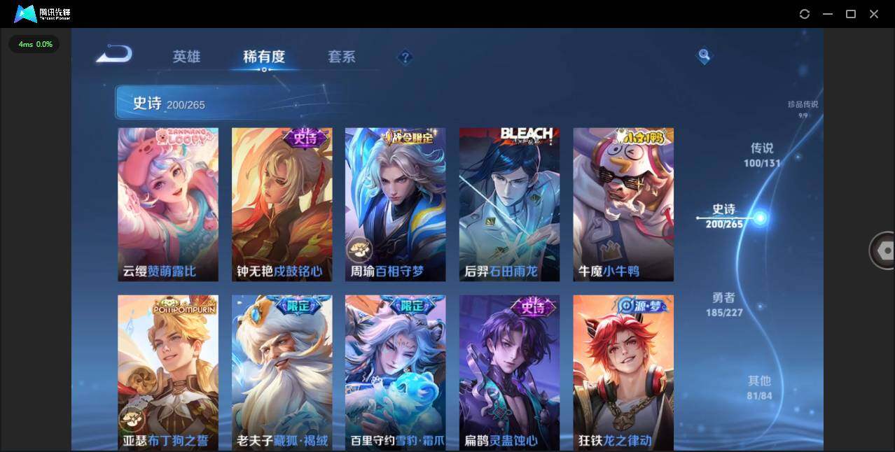 WZLXY3411070王者荣耀账号详情图23