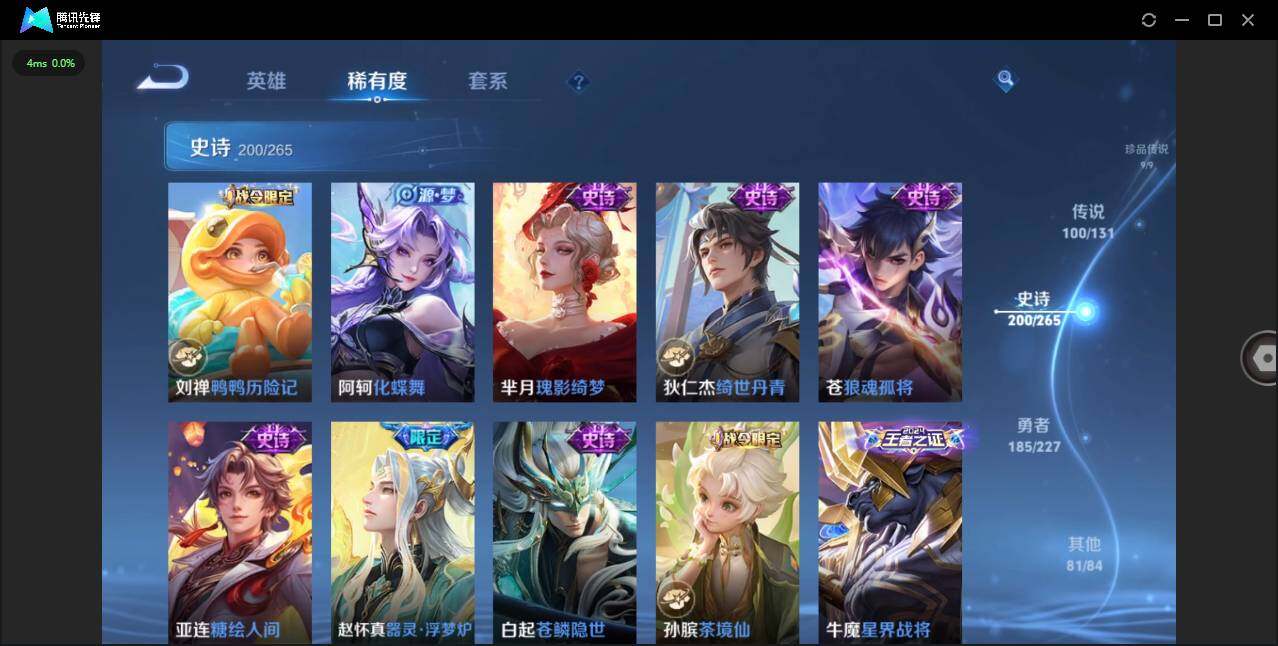 WZLXY3411070王者荣耀账号详情图24