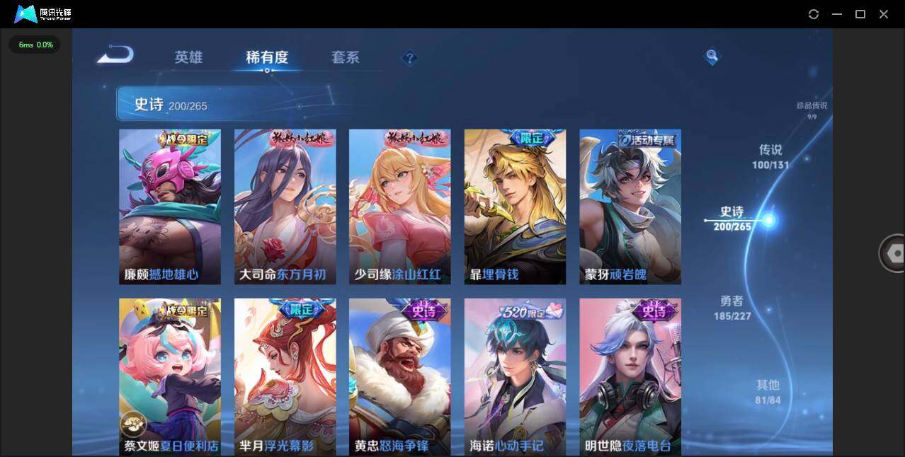 WZLXY3411070王者荣耀账号详情图25