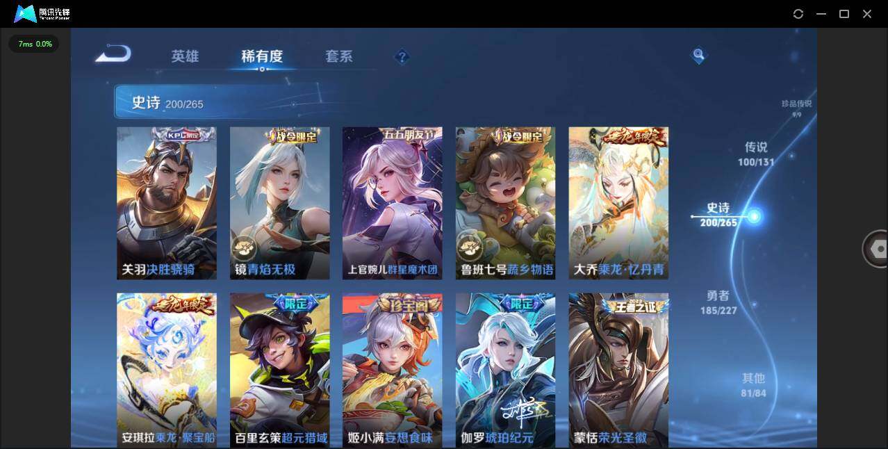 WZLXY3411070王者荣耀账号详情图26