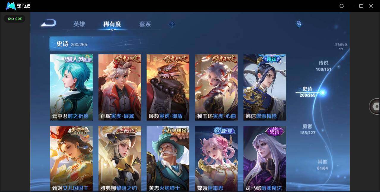 WZLXY3411070王者荣耀账号详情图27