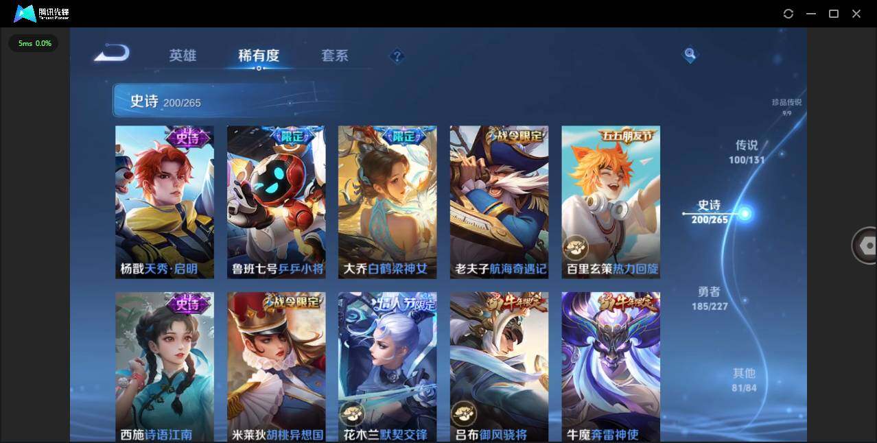 WZLXY3411070王者荣耀账号详情图28