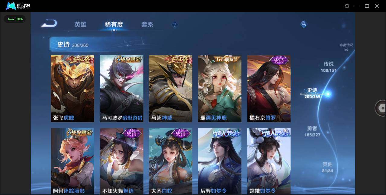 WZLXY3411070王者荣耀账号详情图29