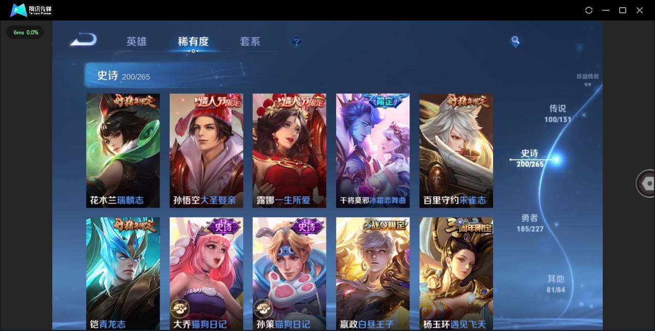 WZLXY3411070王者荣耀账号详情图30