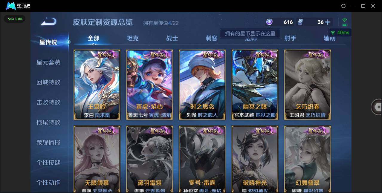 WZLXY3411070王者荣耀账号详情图32