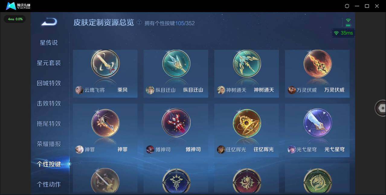 WZLXY3411070王者荣耀账号详情图33