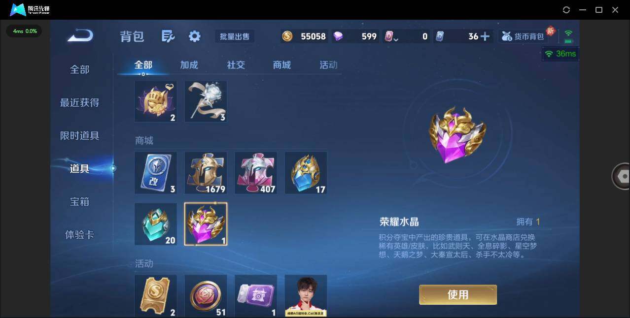 WZLXY3411070王者荣耀账号详情图34