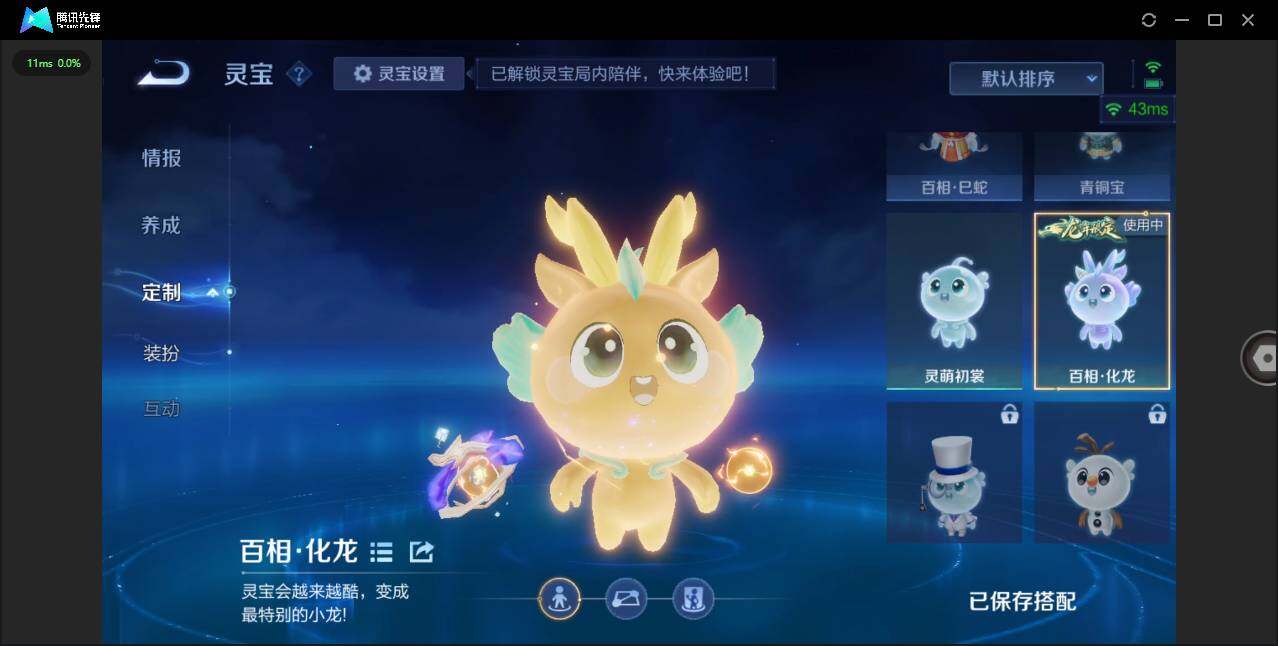 WZLXY3411070王者荣耀账号详情图36