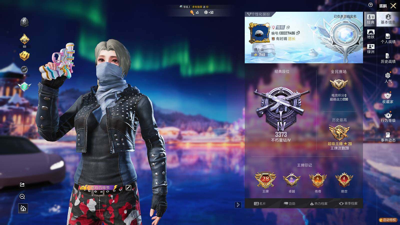 HPLX3418563和平精英账号详情图4 HPLX3418563和平精英账号详情图4