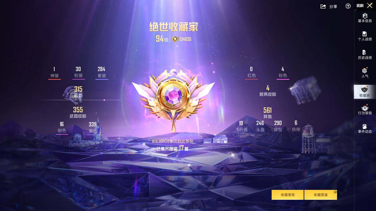 HPLX3418563和平精英账号详情图5 HPLX3418563和平精英账号详情图5