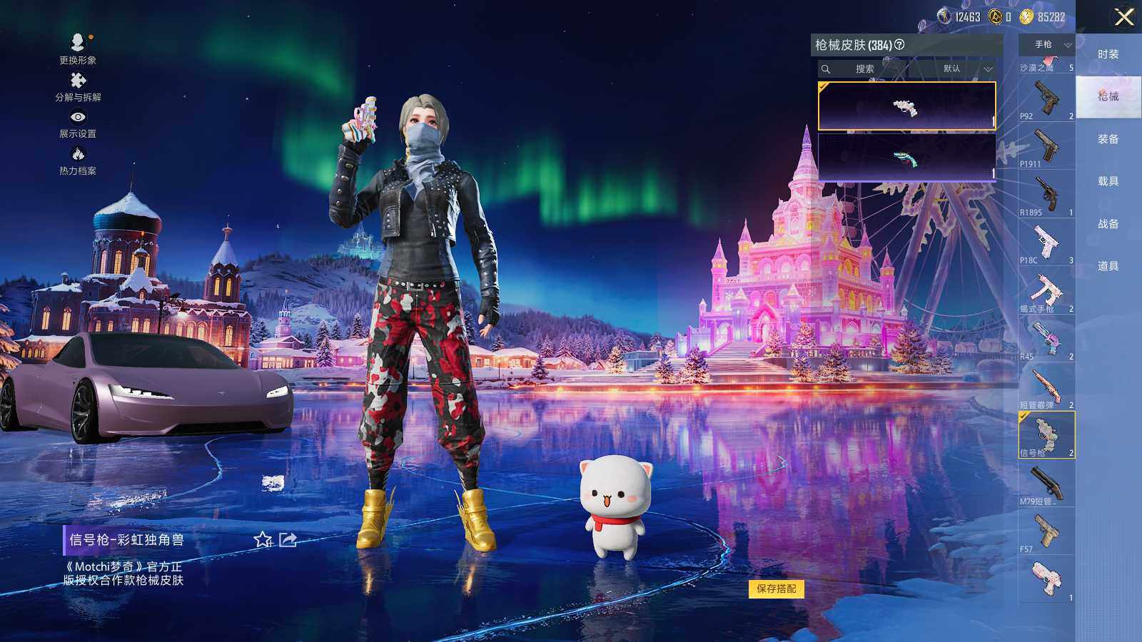 HPLX3418563和平精英账号详情图7 HPLX3418563和平精英账号详情图7