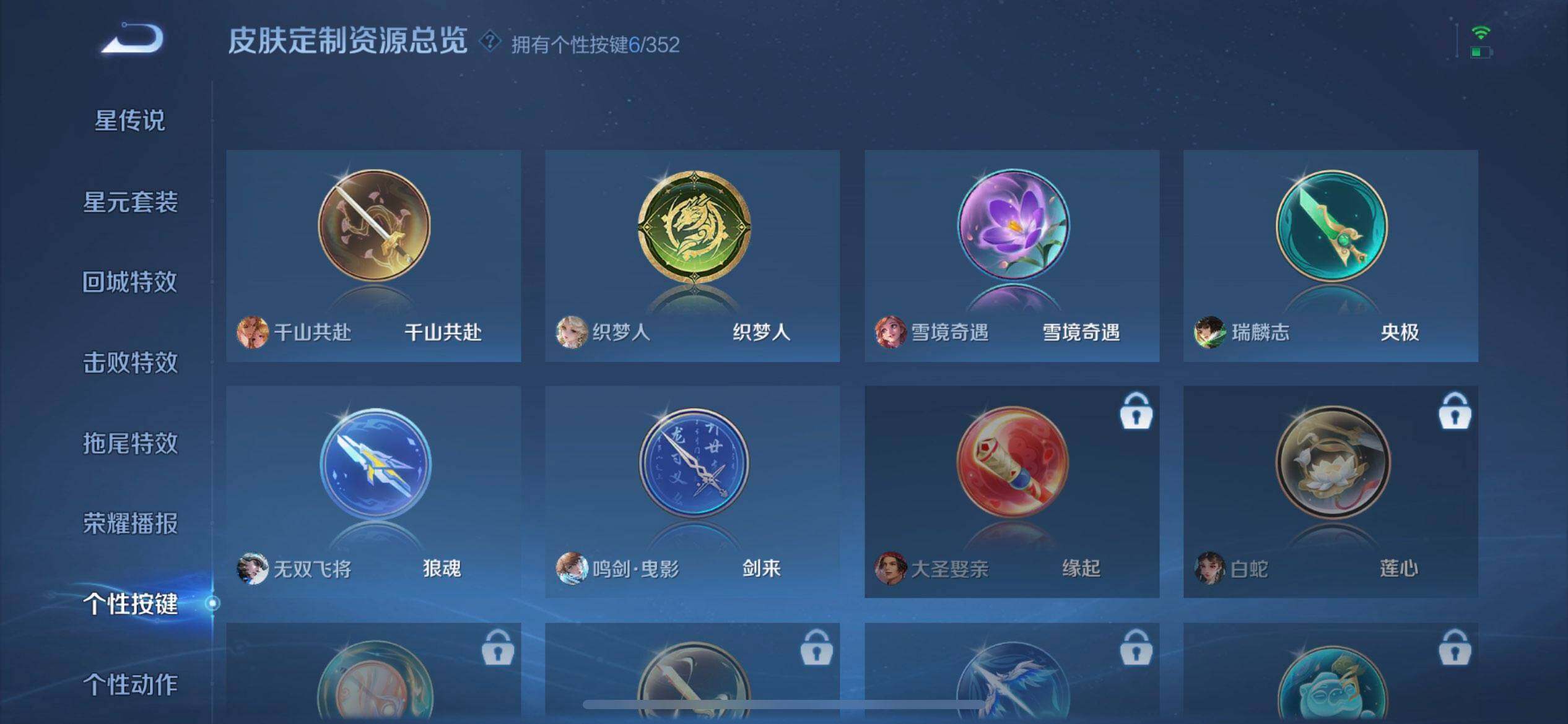 WZQM3418790王者荣耀账号详情图5 WZQM3418790王者荣耀账号详情图5