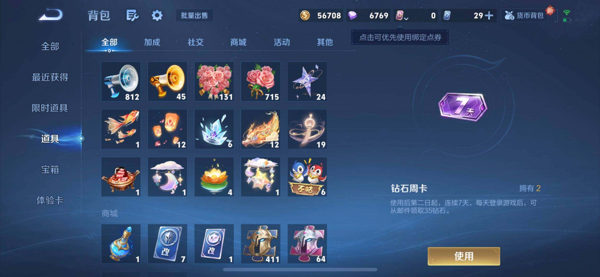 WZQM3418790王者荣耀账号详情图6 WZQM3418790王者荣耀账号详情图6