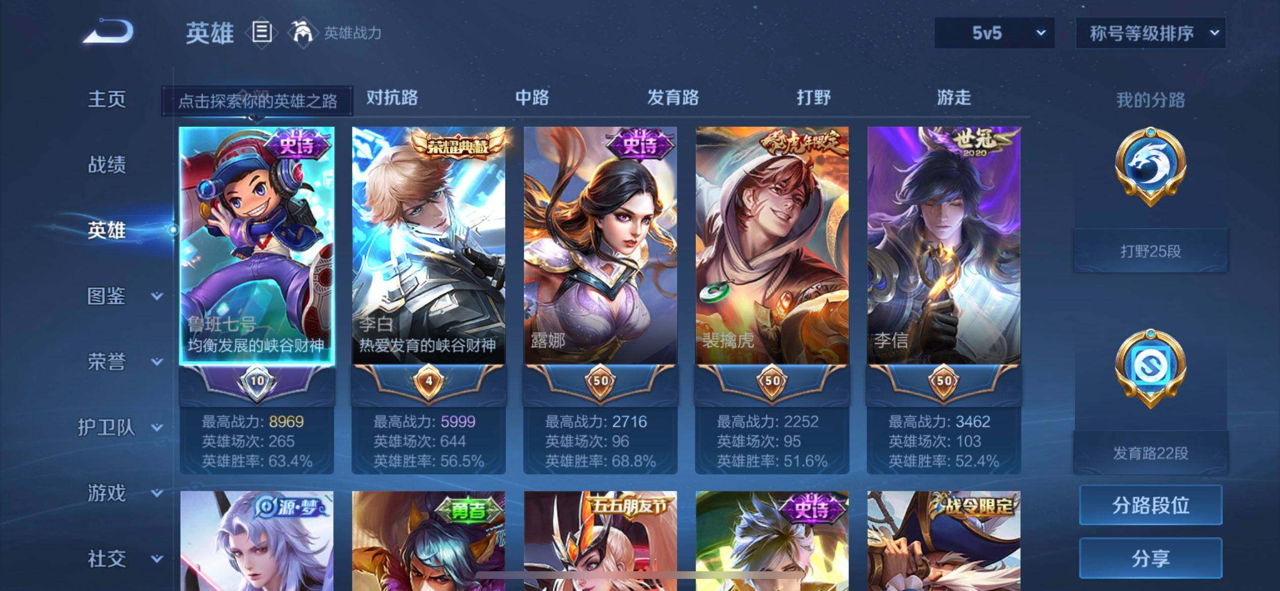 WZQM3418790王者荣耀账号详情图9 WZQM3418790王者荣耀账号详情图9