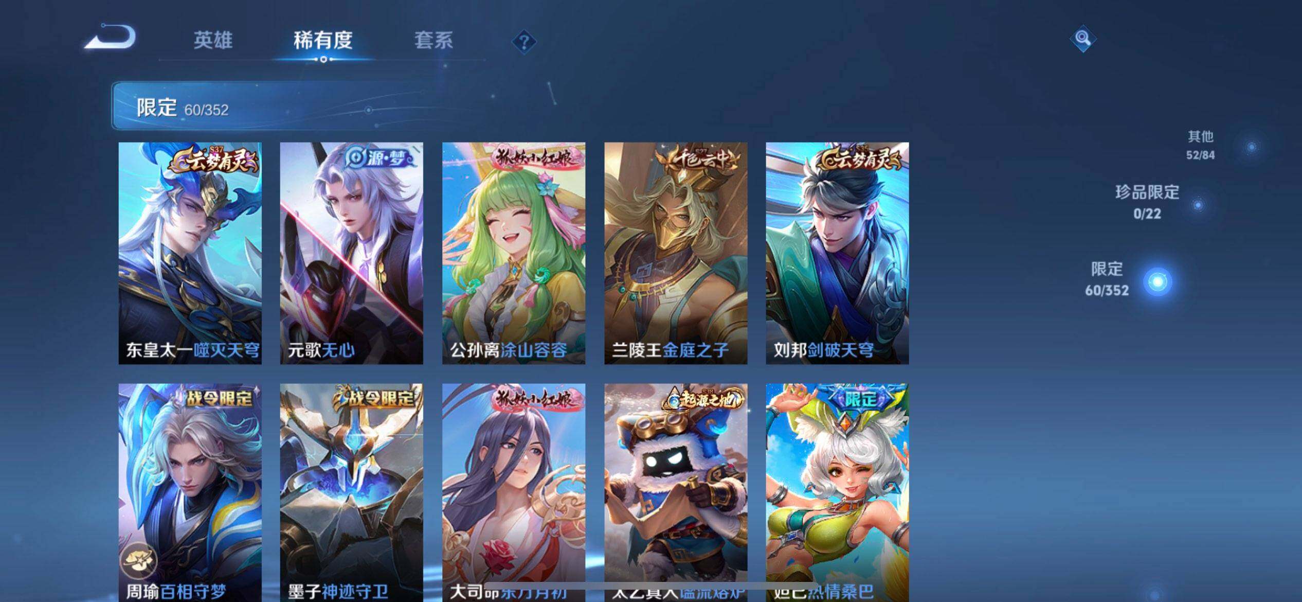 WZQM3418790王者荣耀账号详情图11 WZQM3418790王者荣耀账号详情图11