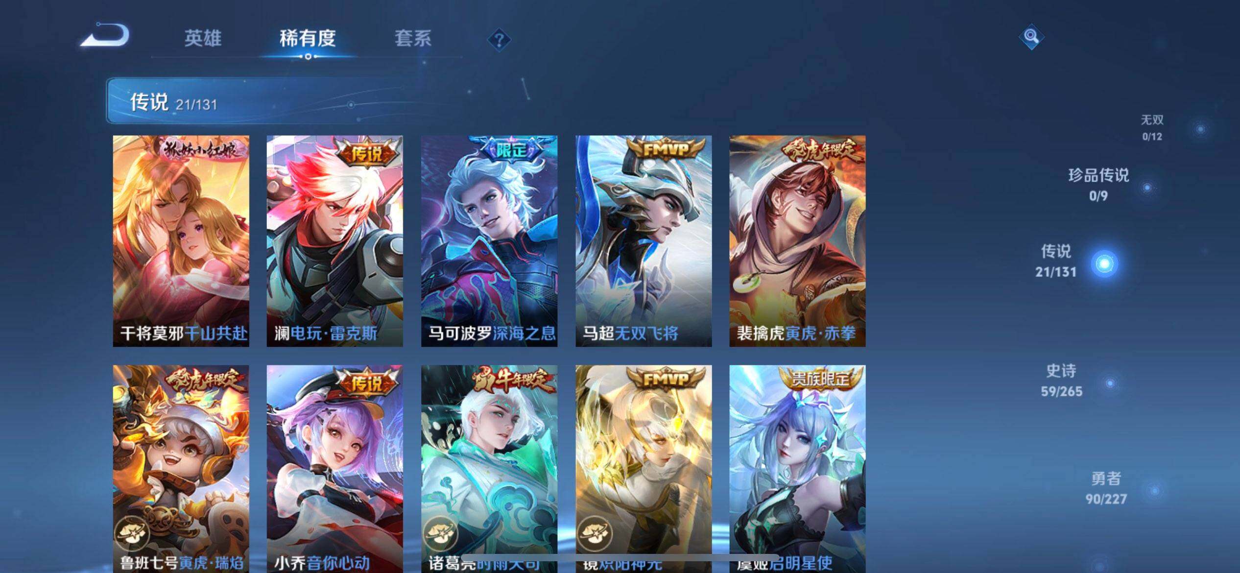 WZQM3418790王者荣耀账号详情图12 WZQM3418790王者荣耀账号详情图12