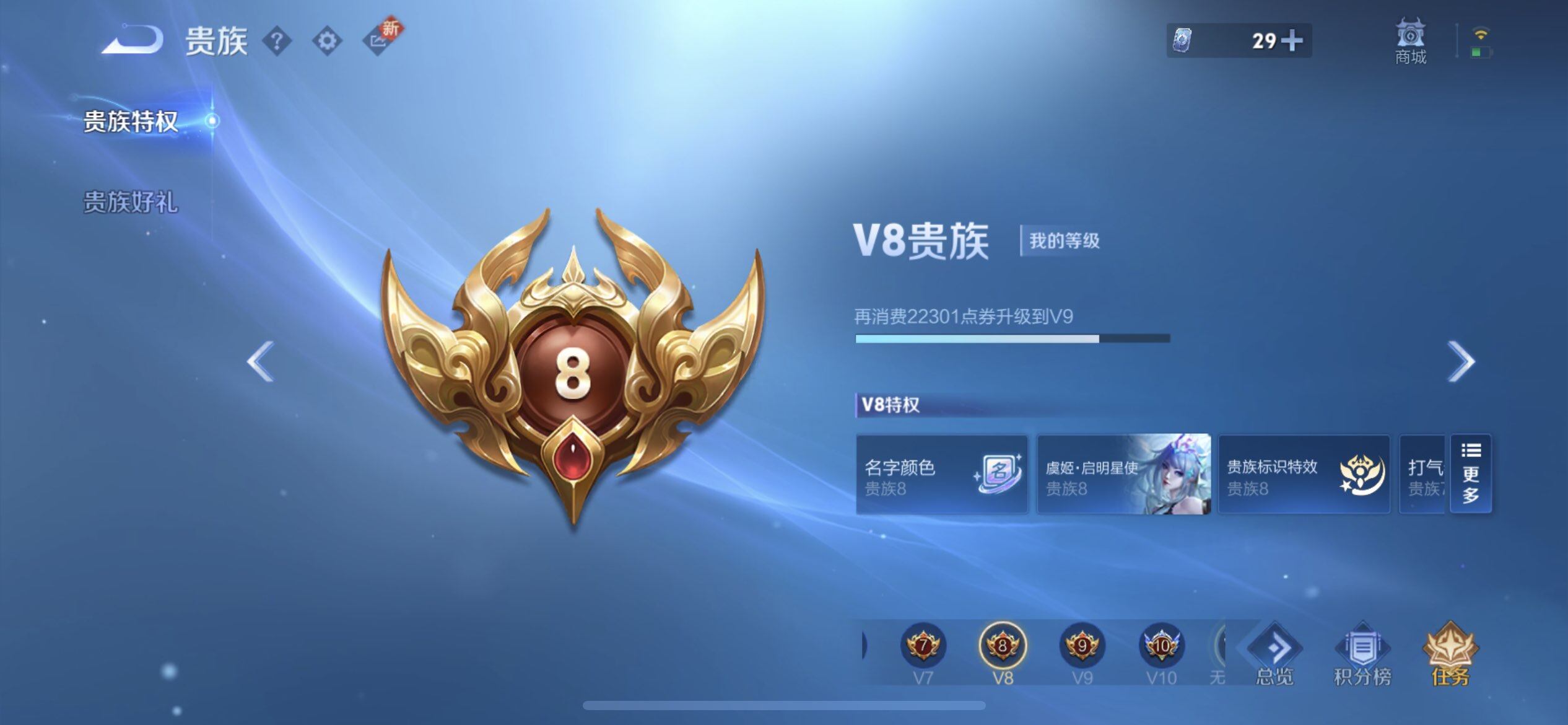 WZQM3418790王者荣耀账号详情图15 WZQM3418790王者荣耀账号详情图15