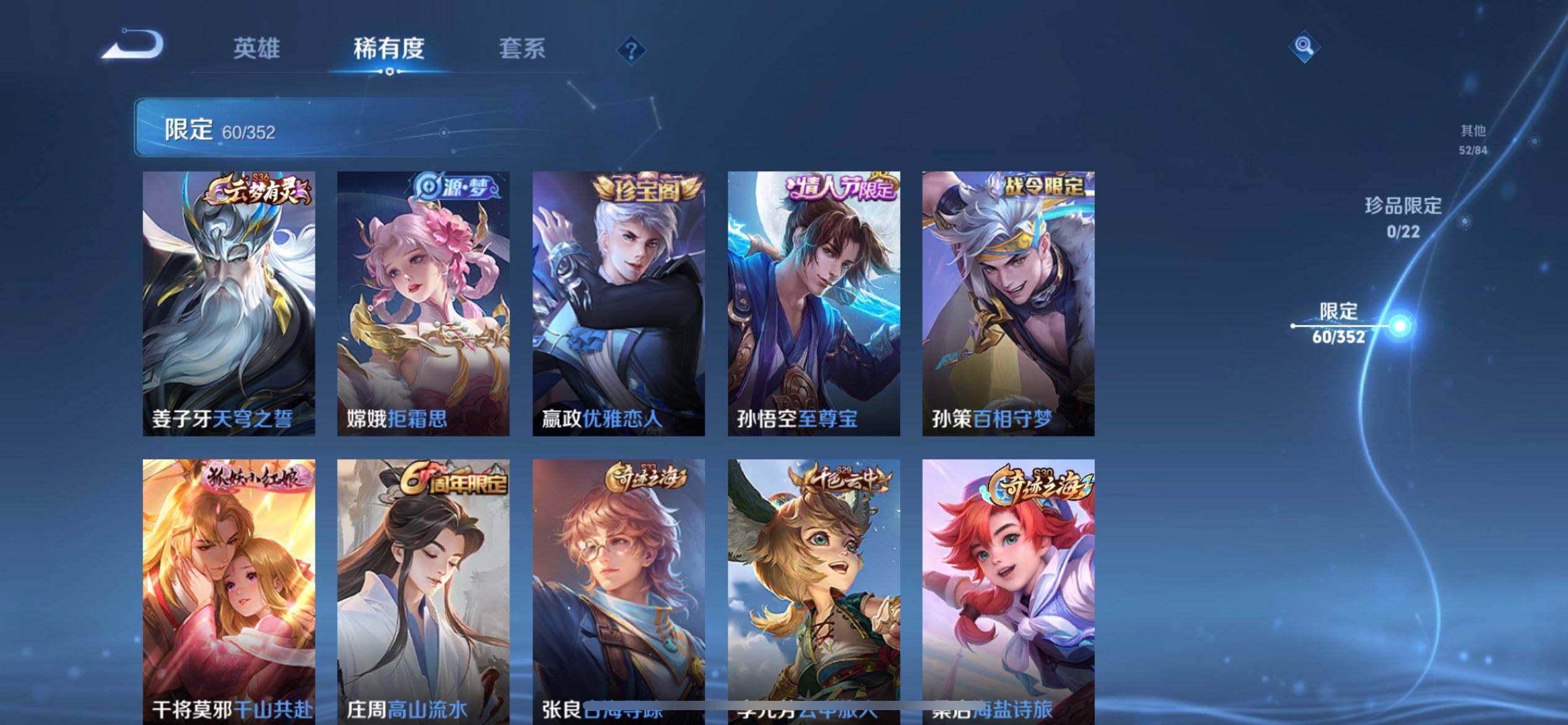 WZQM3418790王者荣耀账号详情图16 WZQM3418790王者荣耀账号详情图16