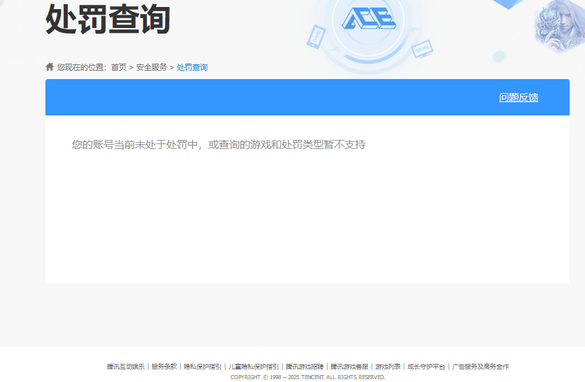 HPKG427321和平精英账号详情图5
