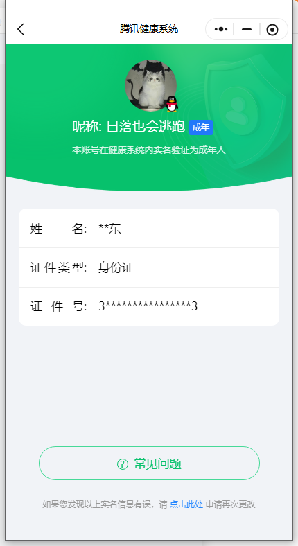 HPKG427321和平精英账号详情图6