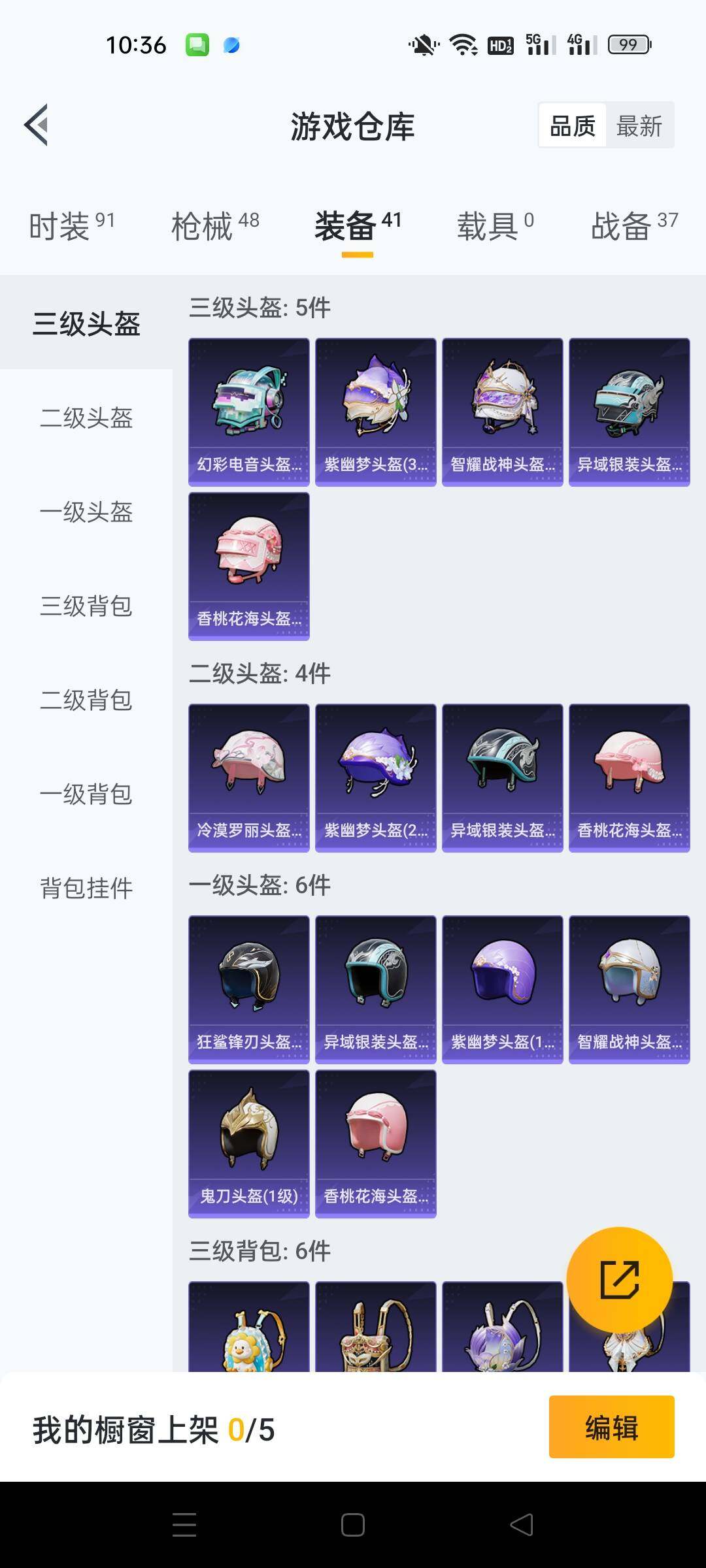 HPKG427321和平精英账号详情图7