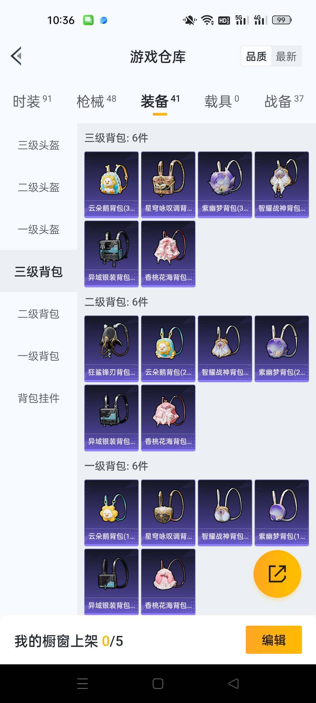 HPKG427321和平精英账号详情图8