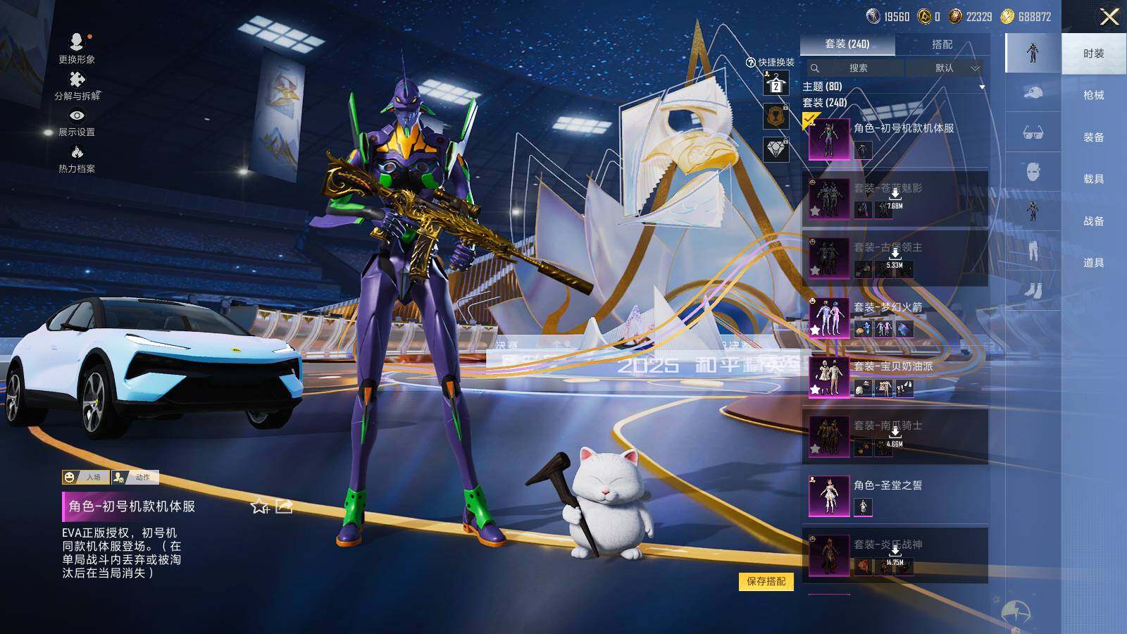 HPCMW3430022和平精英账号详情图6 HPCMW3430022和平精英账号详情图6