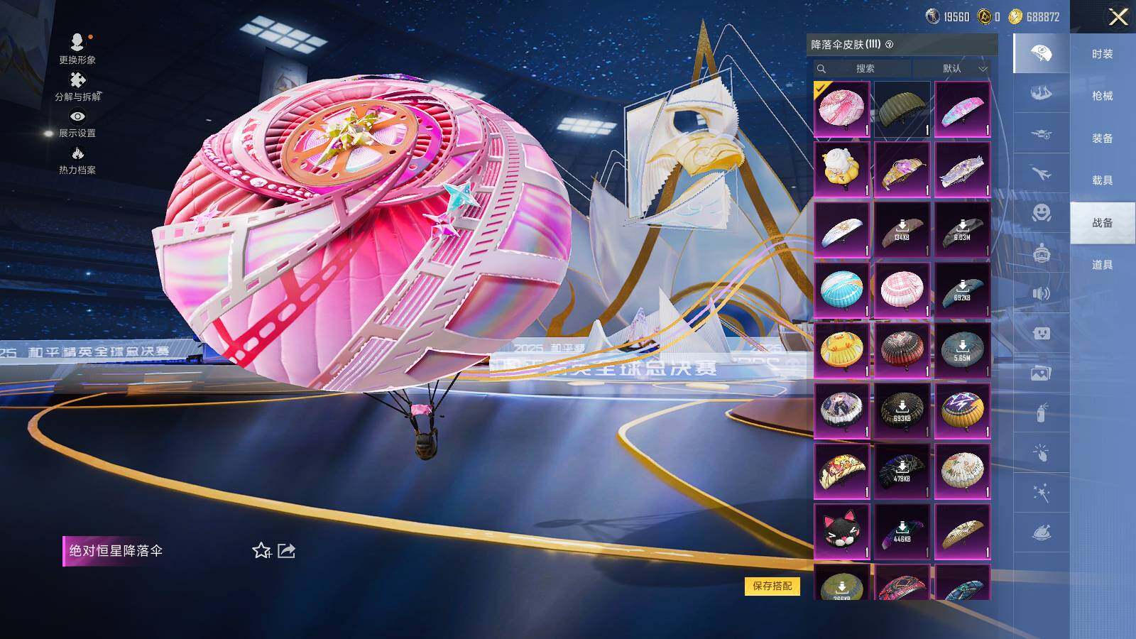 HPCMW3430022和平精英账号详情图8 HPCMW3430022和平精英账号详情图8