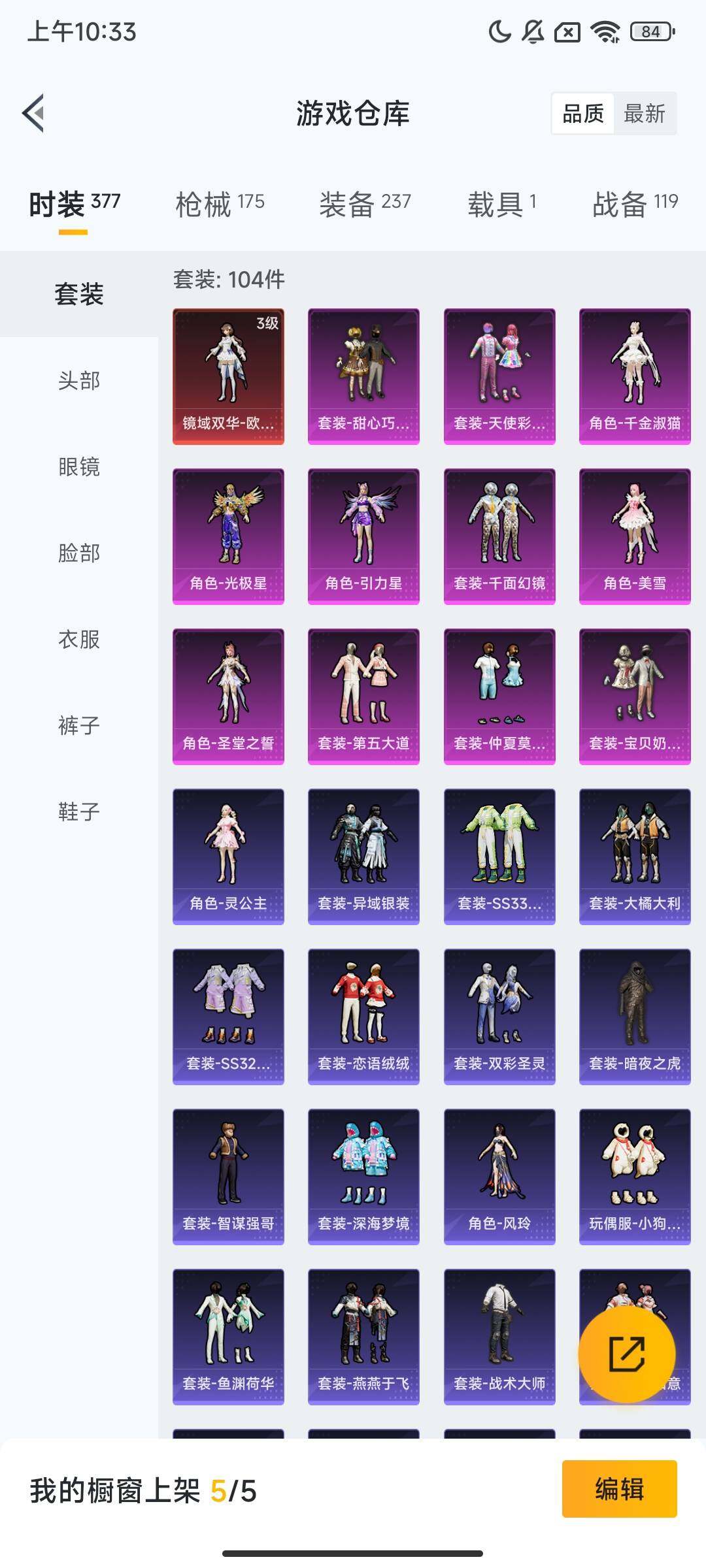 HPQM3416171和平精英账号详情图6 HPQM3416171和平精英账号详情图6