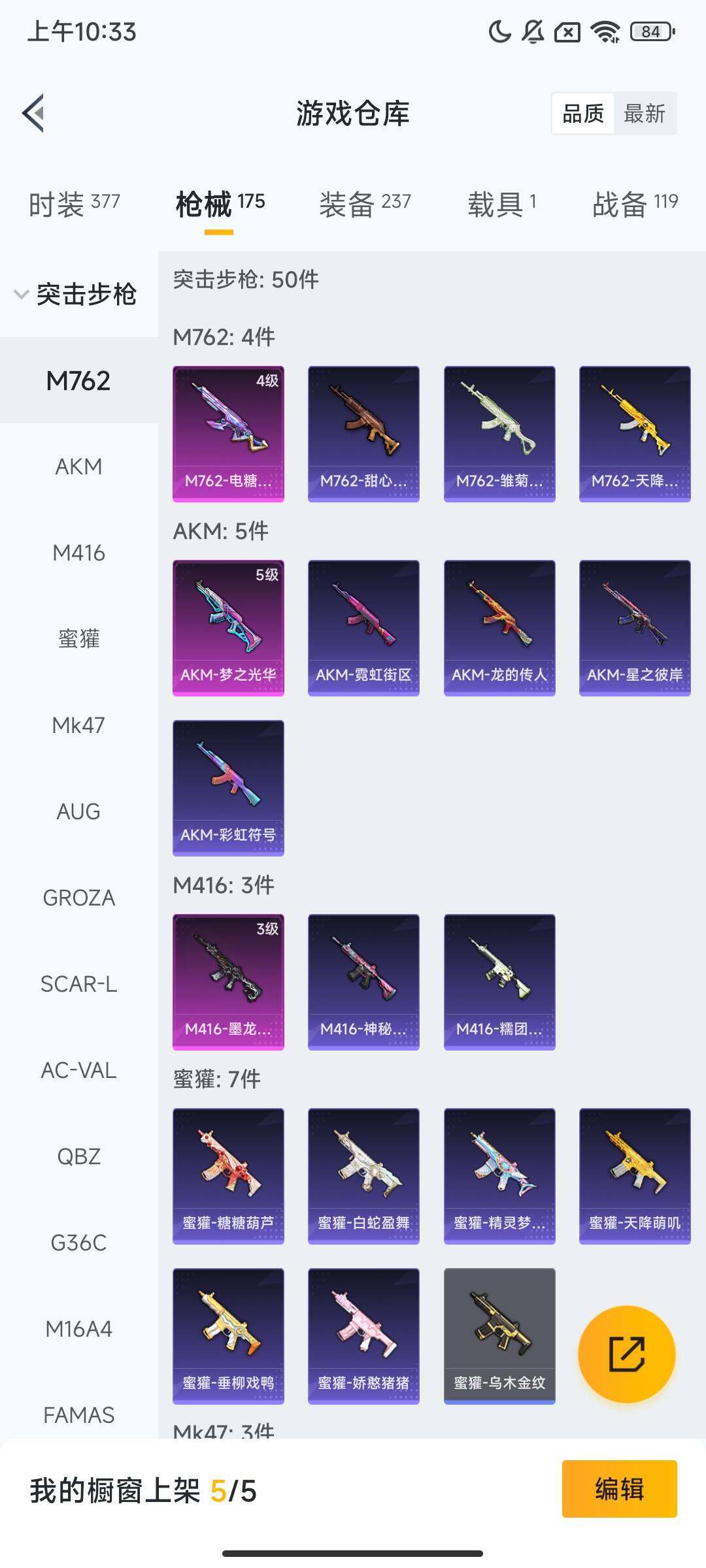 HPQM3416171和平精英账号详情图7 HPQM3416171和平精英账号详情图7