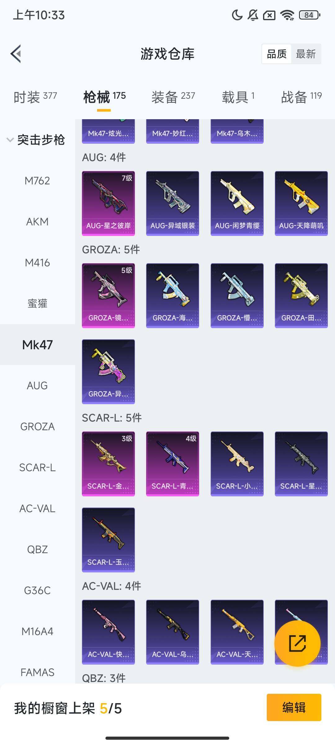 HPQM3416171和平精英账号详情图8 HPQM3416171和平精英账号详情图8