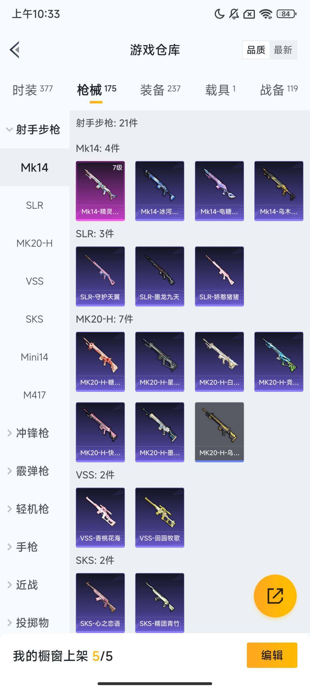 HPQM3416171和平精英账号详情图9 HPQM3416171和平精英账号详情图9