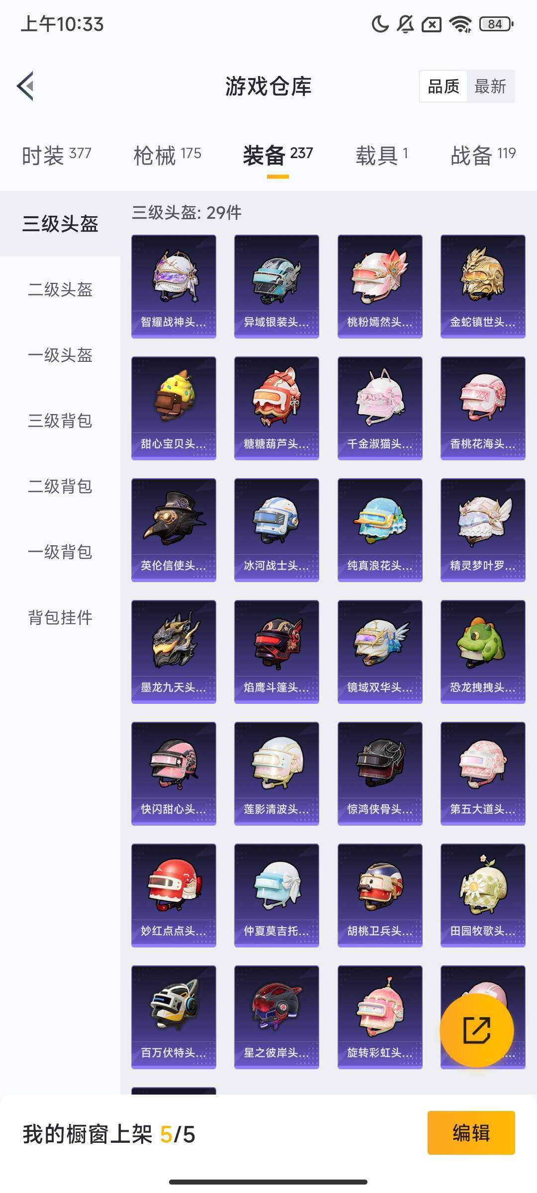 HPQM3416171和平精英账号详情图10 HPQM3416171和平精英账号详情图10