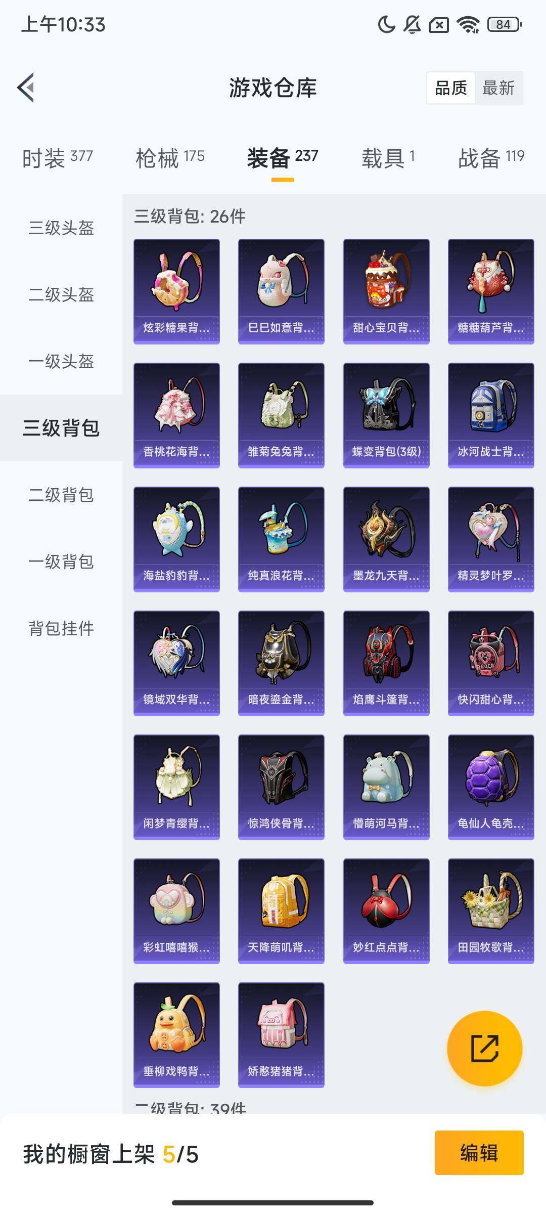 HPQM3416171和平精英账号详情图11 HPQM3416171和平精英账号详情图11