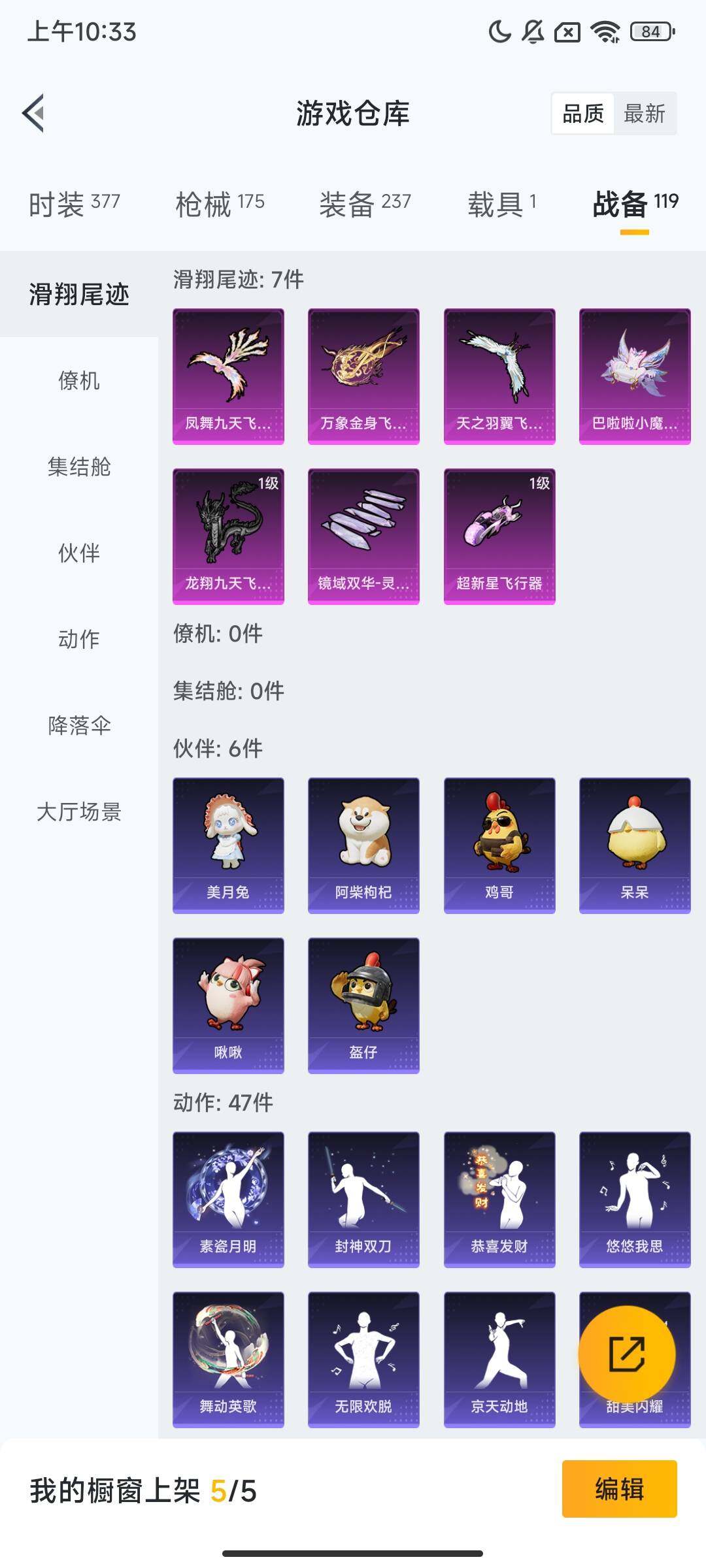 HPQM3416171和平精英账号详情图13 HPQM3416171和平精英账号详情图13