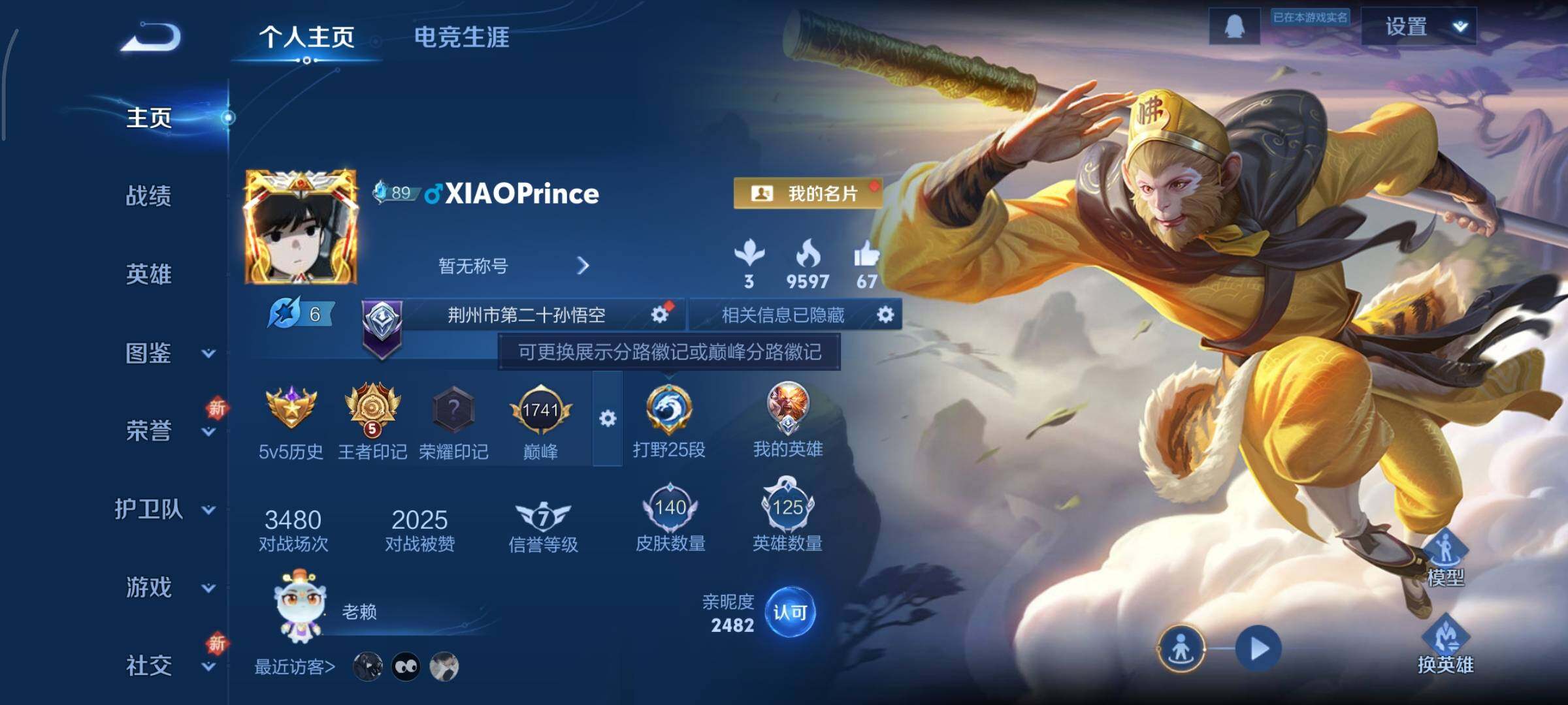 王者荣耀账号安卓QQ可换绑 3按键 5王者印记 五级铭文150 可二次CD14890 安卓Q-V4-140皮肤-6传说-35史诗【传说皮肤】：后羿神树通天，裴擒虎祥瑞亨通，桑启鸣野蒿，澜逐花归海，马超无双飞将，达摩黄金