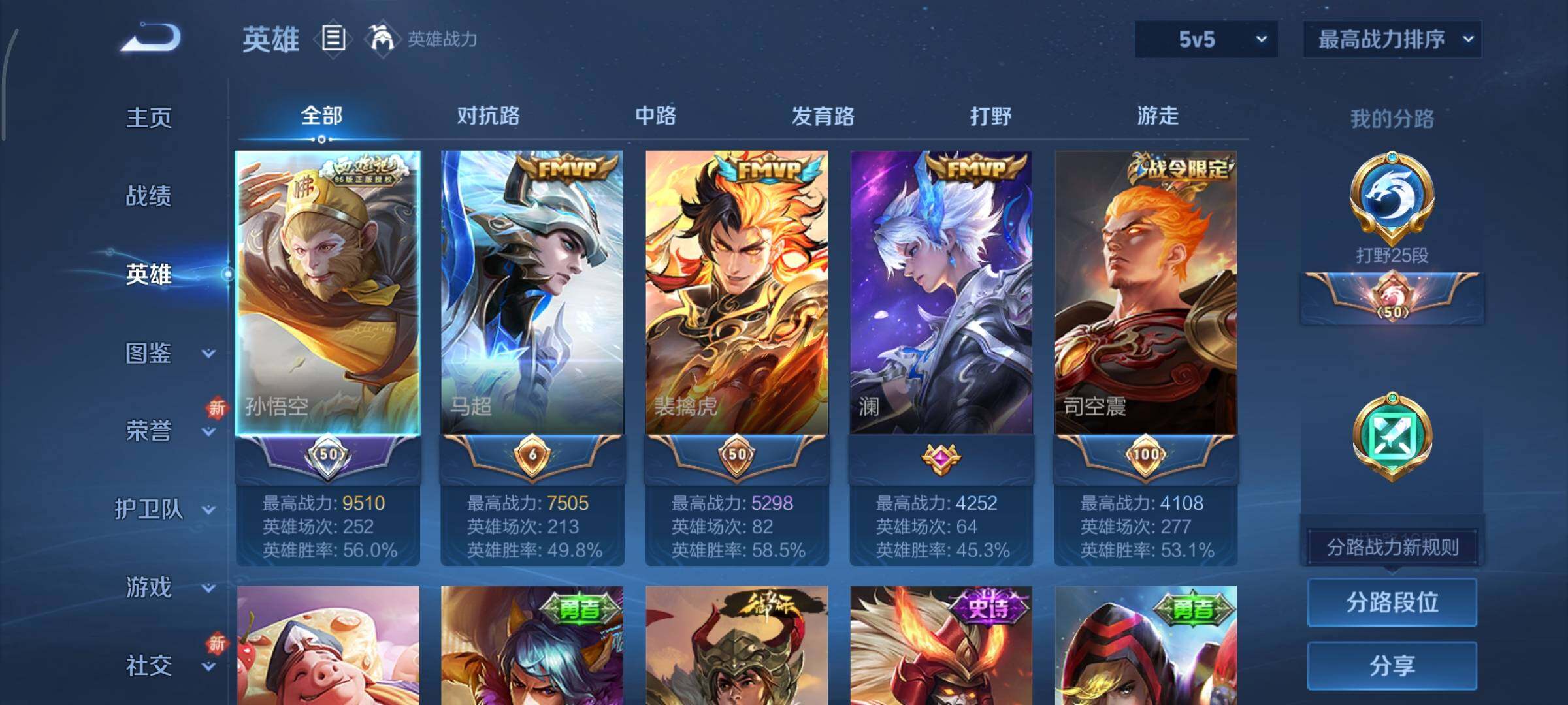 WZCMY3413439王者荣耀账号详情图2