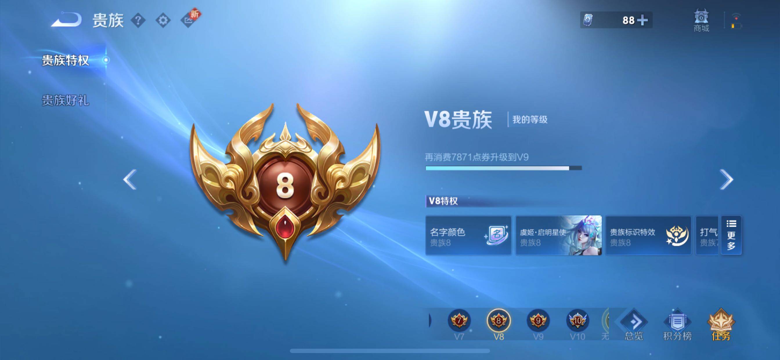 WZCMY3430450王者荣耀账号详情图32 WZCMY3430450王者荣耀账号详情图32