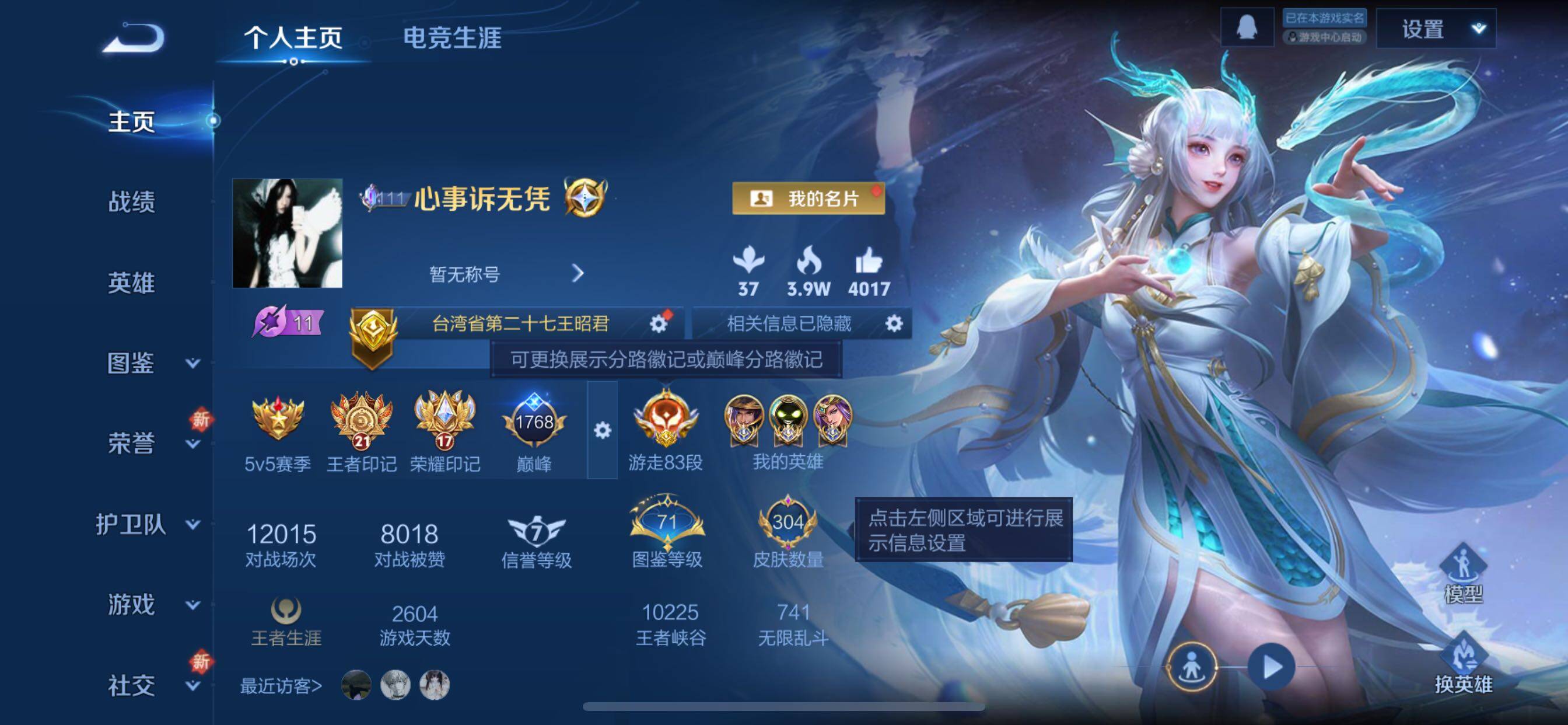 王者荣耀账号苹果QQ可换绑【游走83段 3个大国标 4个小国标 大国标刘备1.59万 大国标太乙真人1.72万 大国标雅典娜1.52万 小国标孙膑1.48万 小国标张飞1.64万 小国标大乔 小国标王昭君 7金标】 3