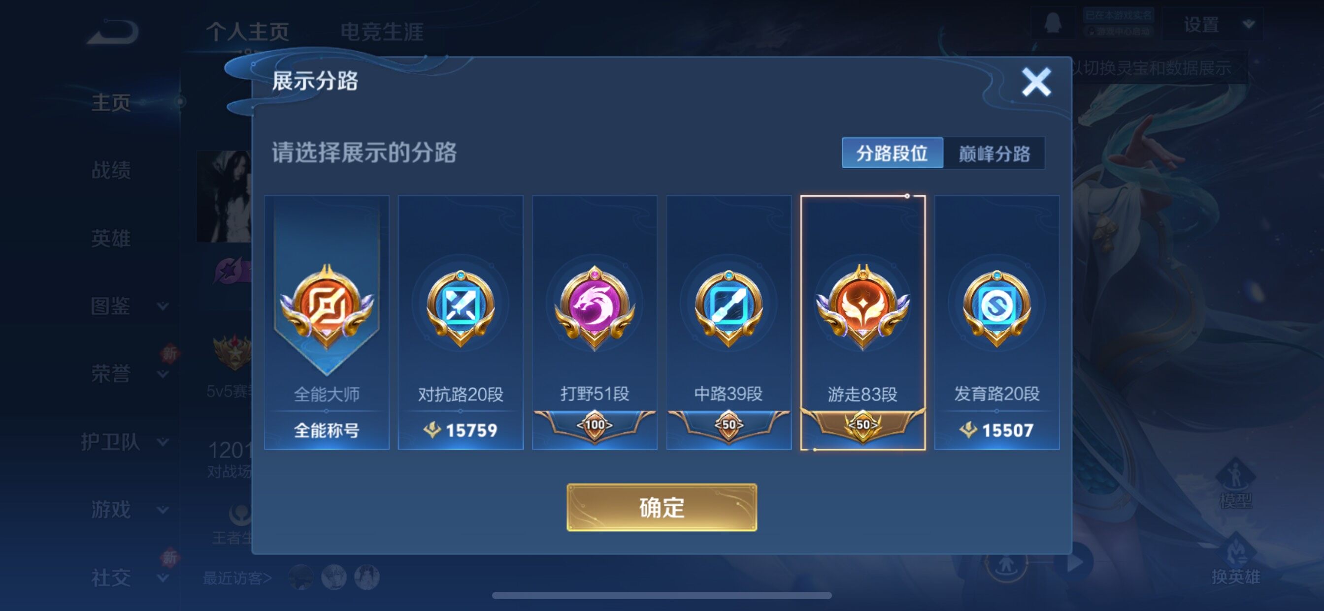 WZCMY3430450王者荣耀账号详情图12 WZCMY3430450王者荣耀账号详情图12