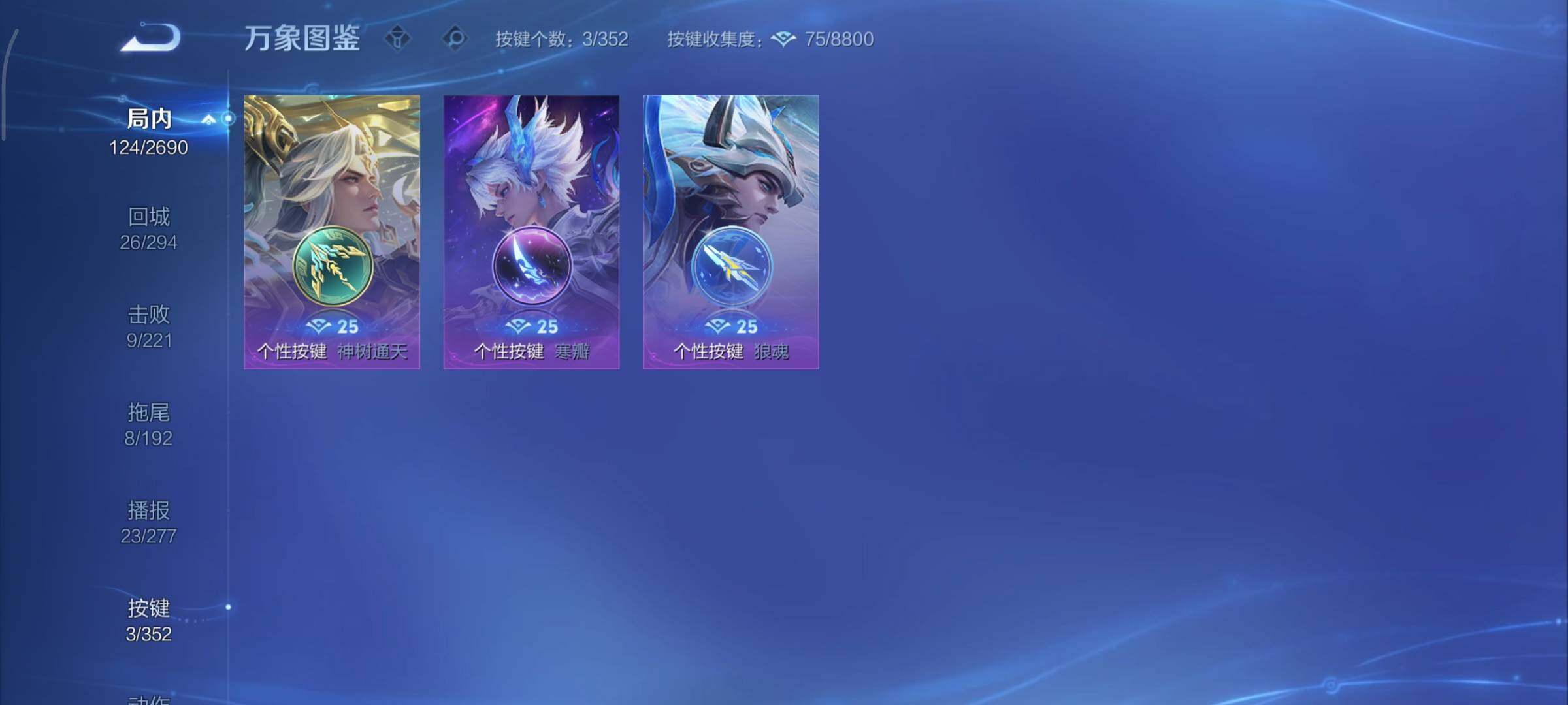 WZCMY3413439王者荣耀账号详情图9