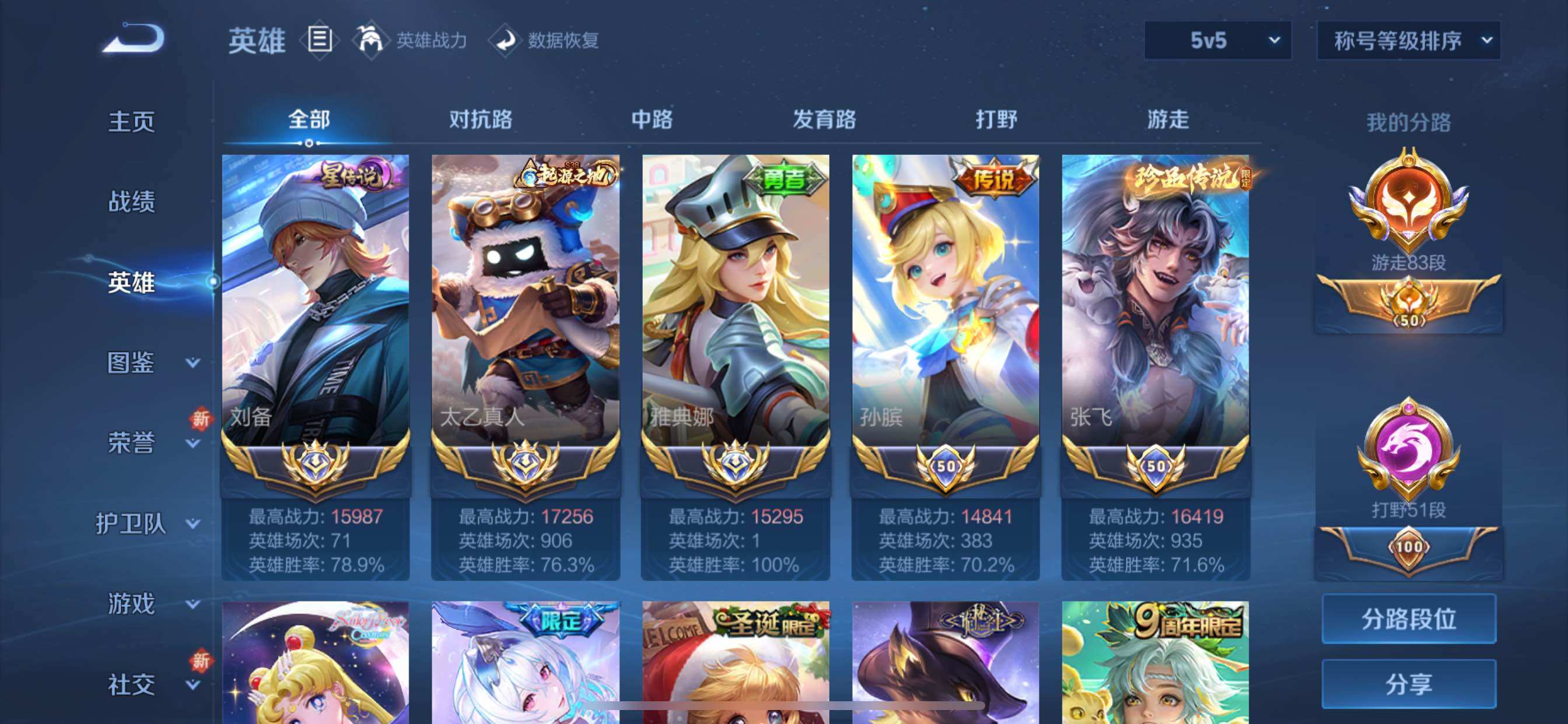 WZCMY3430450王者荣耀账号详情图2 WZCMY3430450王者荣耀账号详情图2