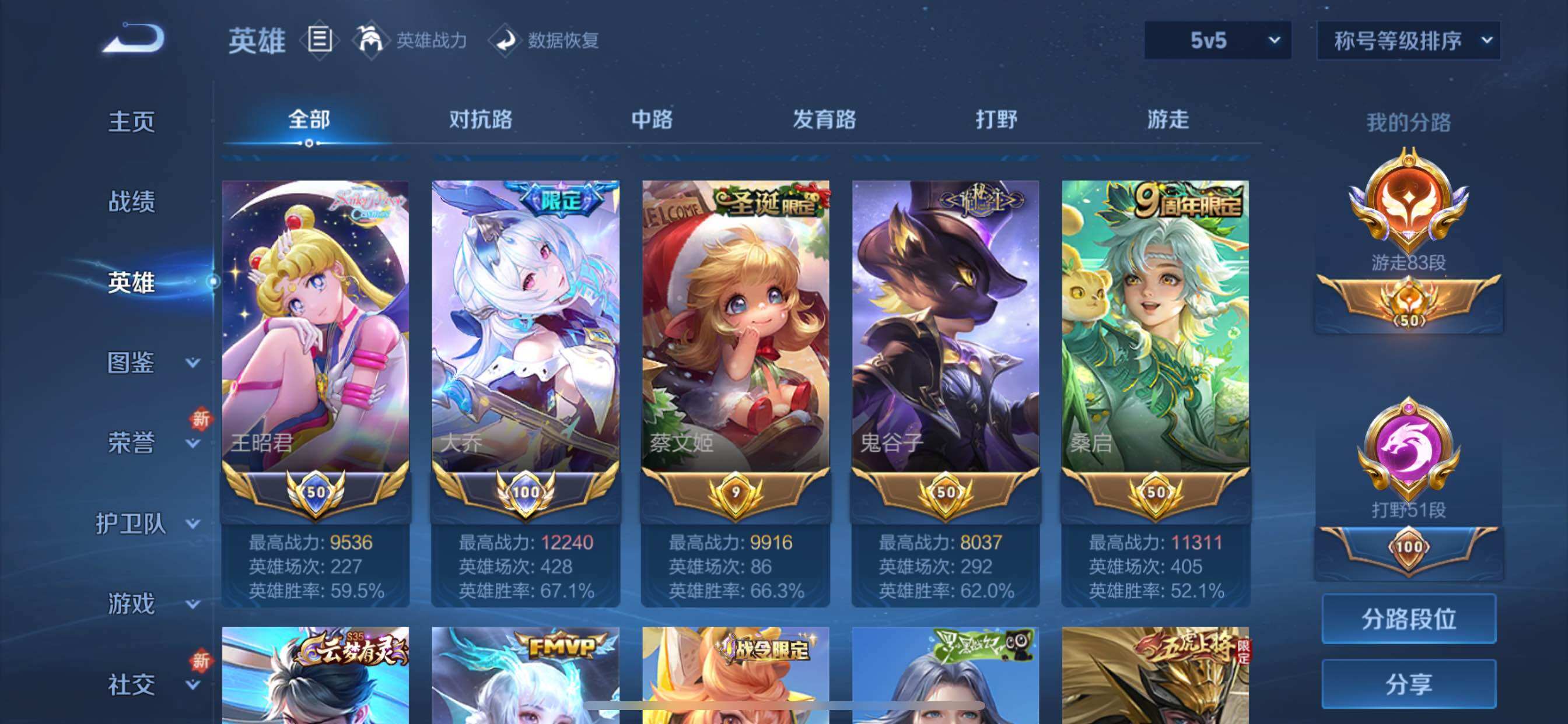 WZCMY3430450王者荣耀账号详情图3 WZCMY3430450王者荣耀账号详情图3