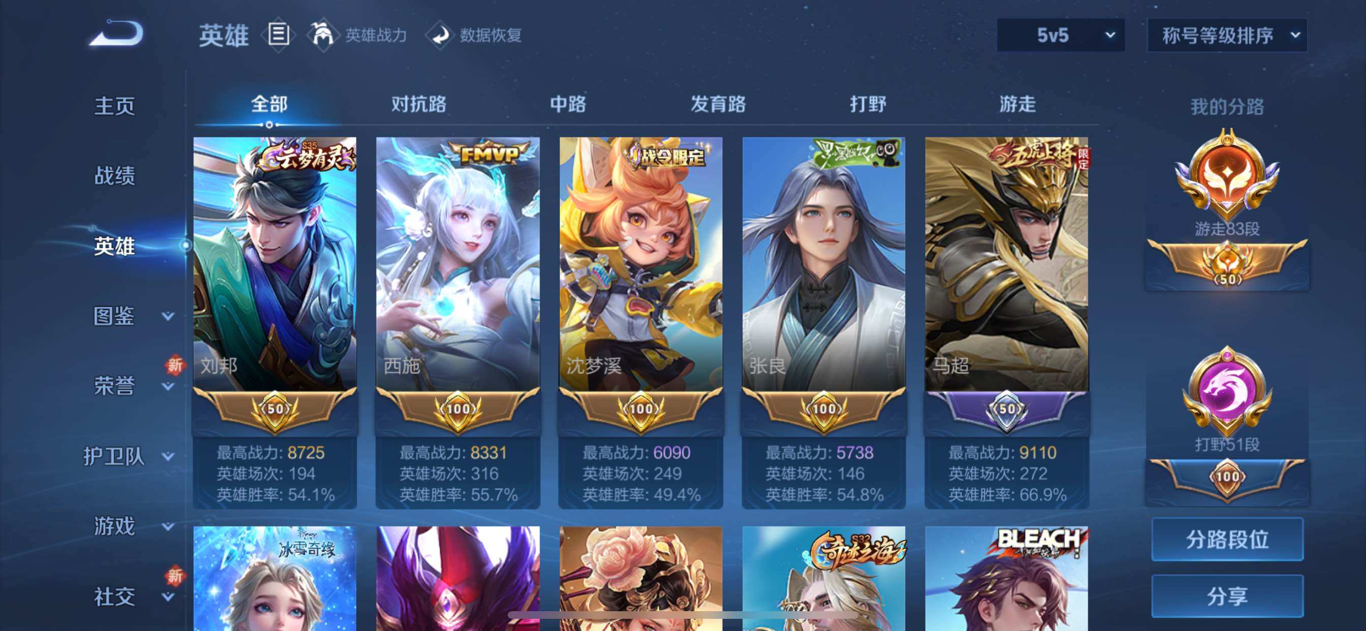 WZCMY3430450王者荣耀账号详情图4 WZCMY3430450王者荣耀账号详情图4